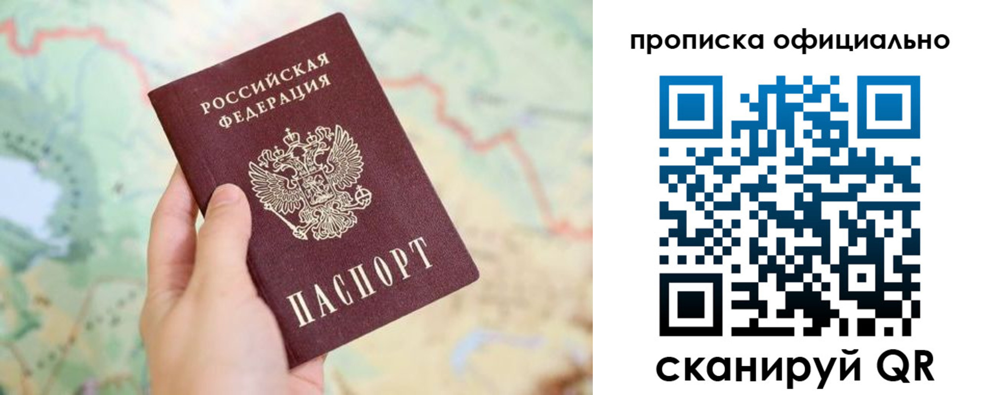 временная прописка в Артёме