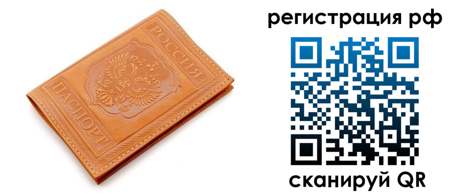 временная прописка в Артёме