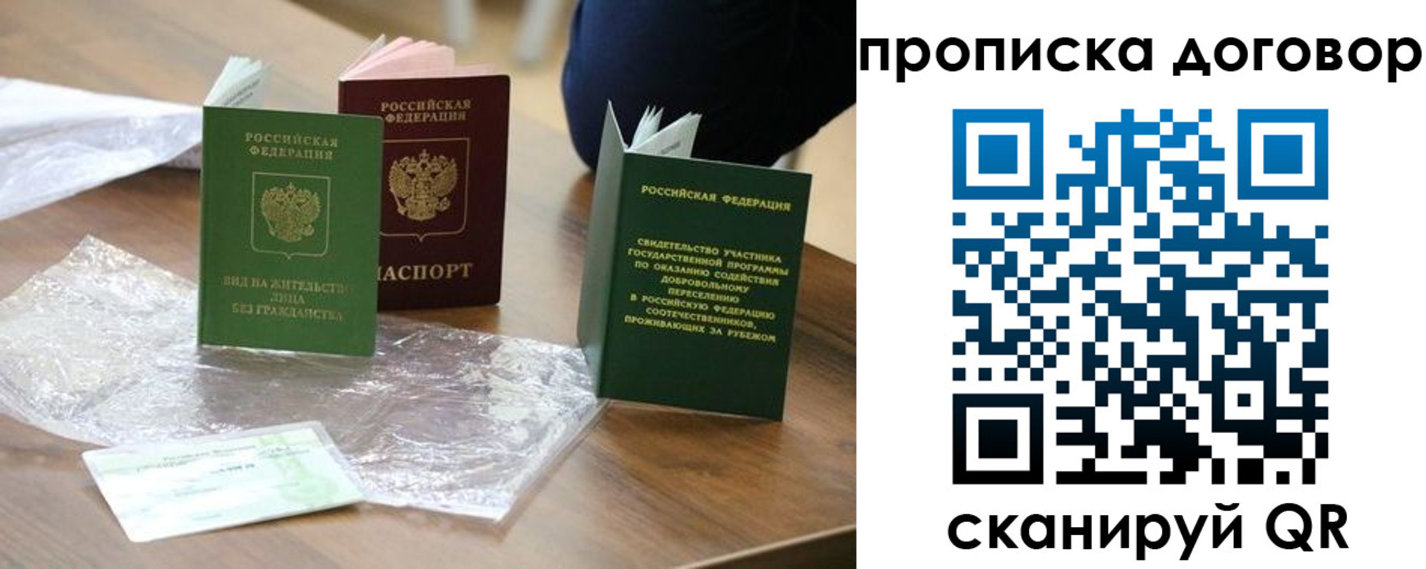 временная регистрация законно в Артёме