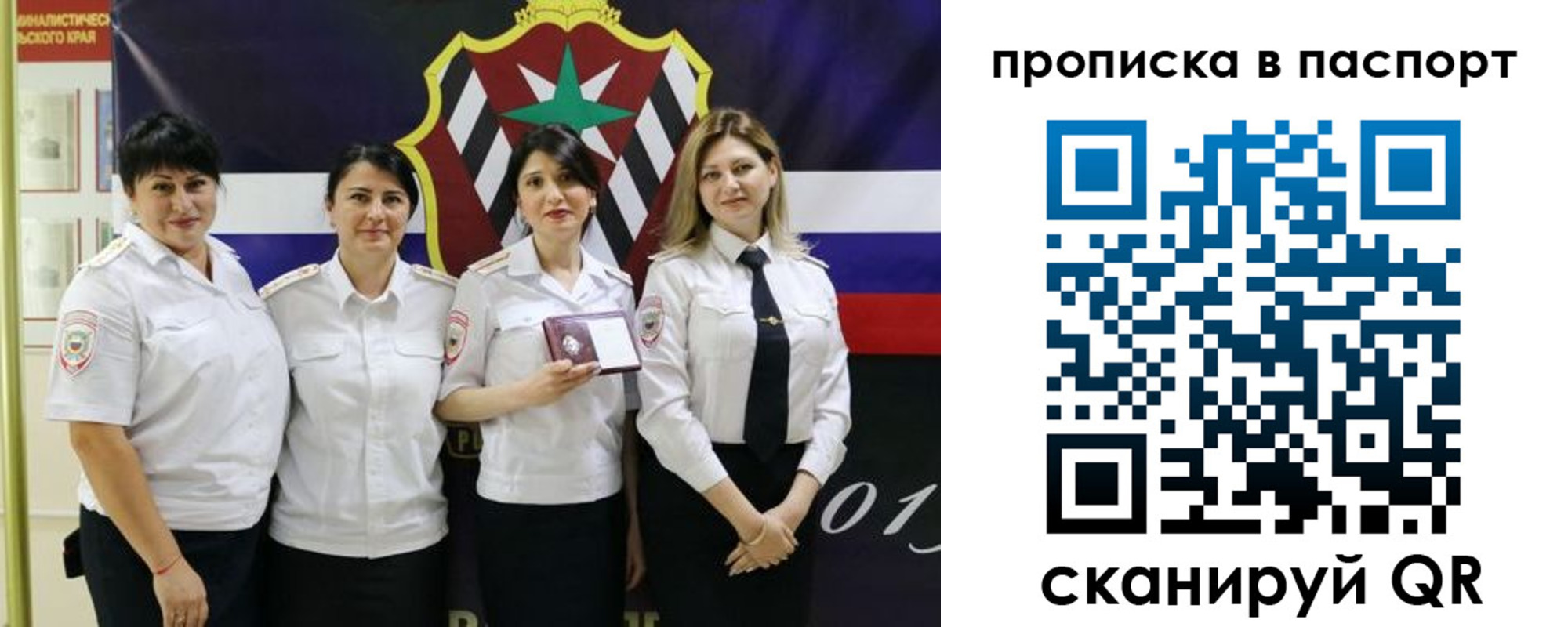 временная регистрация 2025 в Артёме