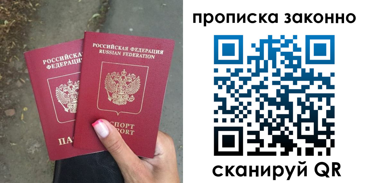 временная регистрация в Артёме
