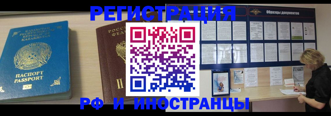 временная регистрация в Артёме