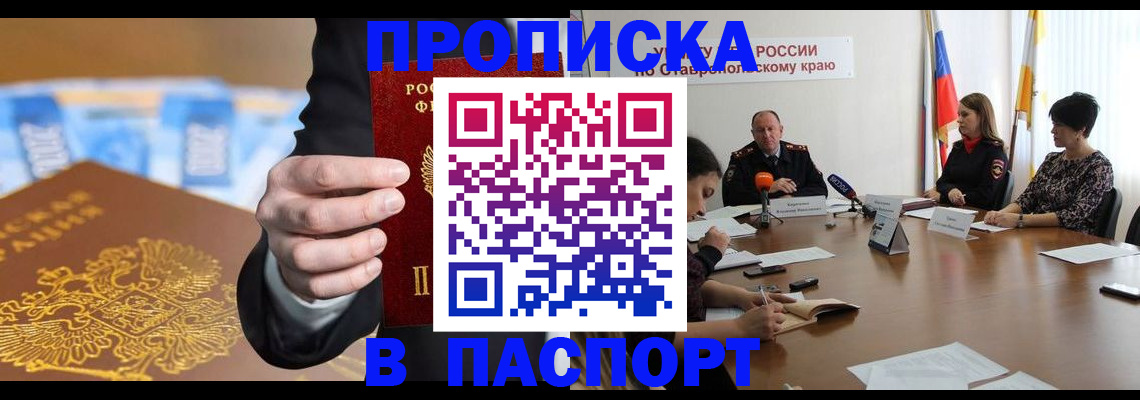 временная регистрация поиск в Артёме
