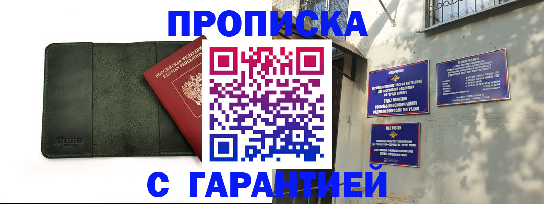 прописка для кредита в Артёме