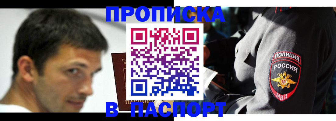 временная регистрация в квартире в Артёме