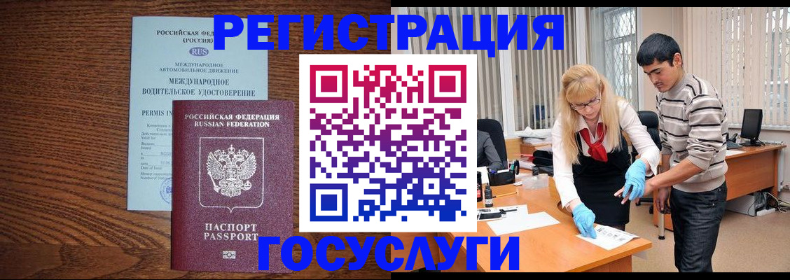 прописка для кредита в Артёме